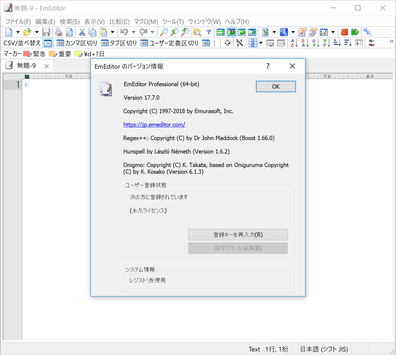 比較結果のレポートをcsv出力できるようになった Emeditor Professional V17 7 0 窓の杜