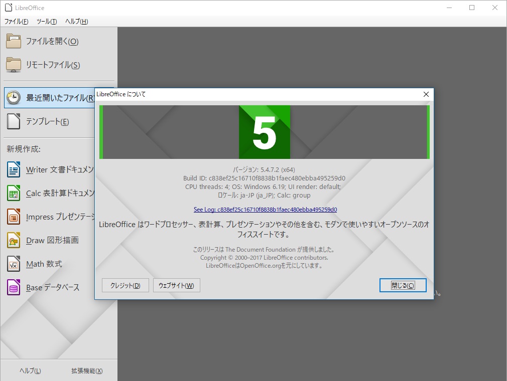 すぐわかるLibreOffice : 無料で使えるワープロ、表計算、プレゼンソ… すぐわかる LibreOffice 無料で使えるワープロ、表計算