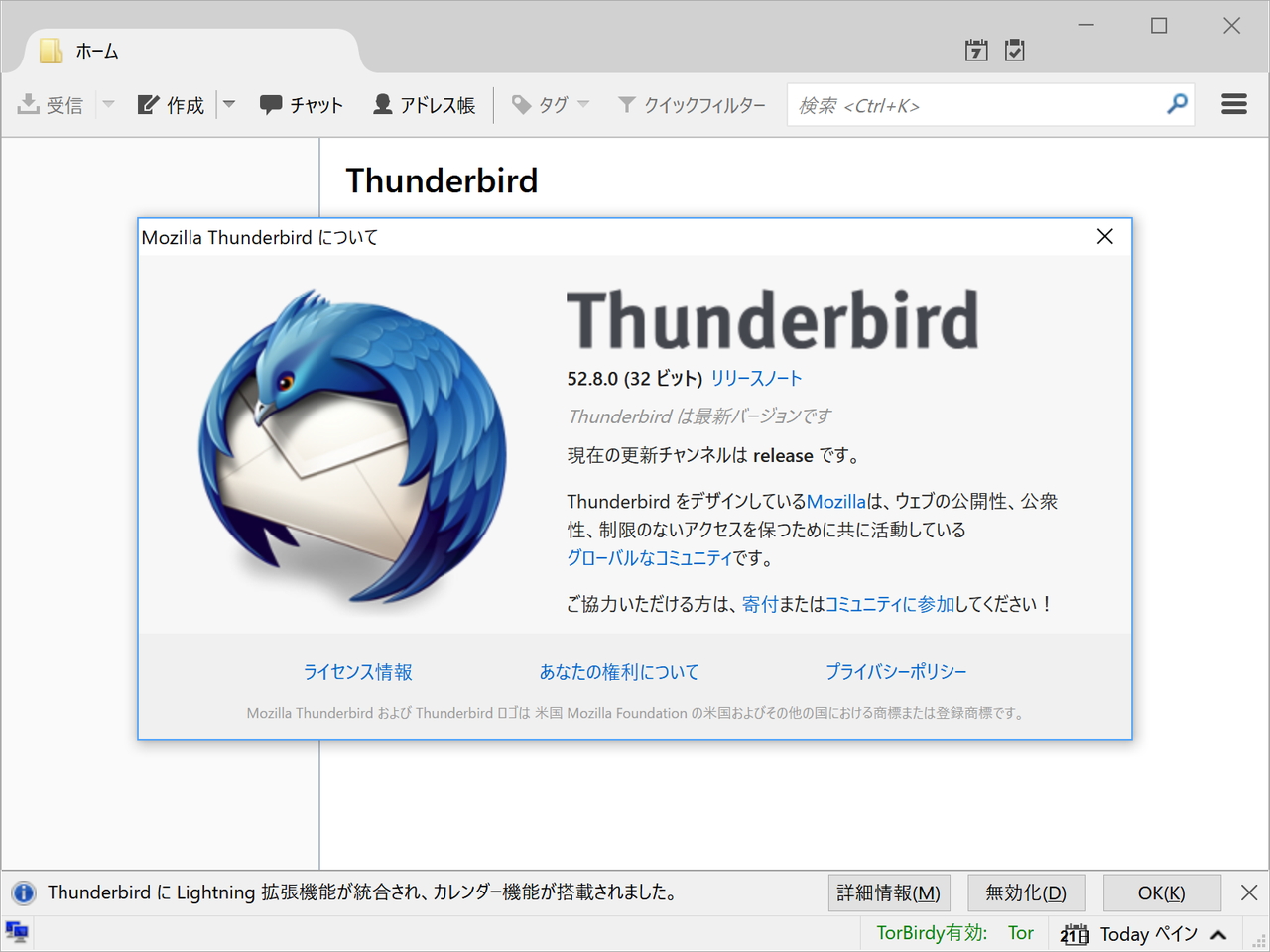 how to turn off mozilla thunderbird update