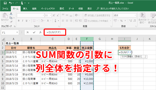 Excel 行を追加するたびに集計範囲を指定し直すのは面倒 エクセルで将来のデータの増加を見込んだsum関数の記述テク いまさら聞けないexcelの使い方講座 窓の杜