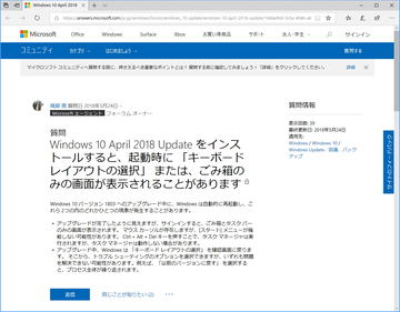 April 18 Update への更新処理に不具合 ごみ箱 のみの画面が表示される 窓の杜