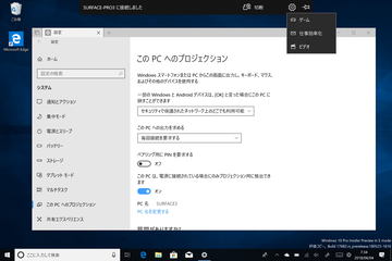 Androidの画面をワイヤレスでwindowsに表示 この Pc へのプロジェクション 窓の杜