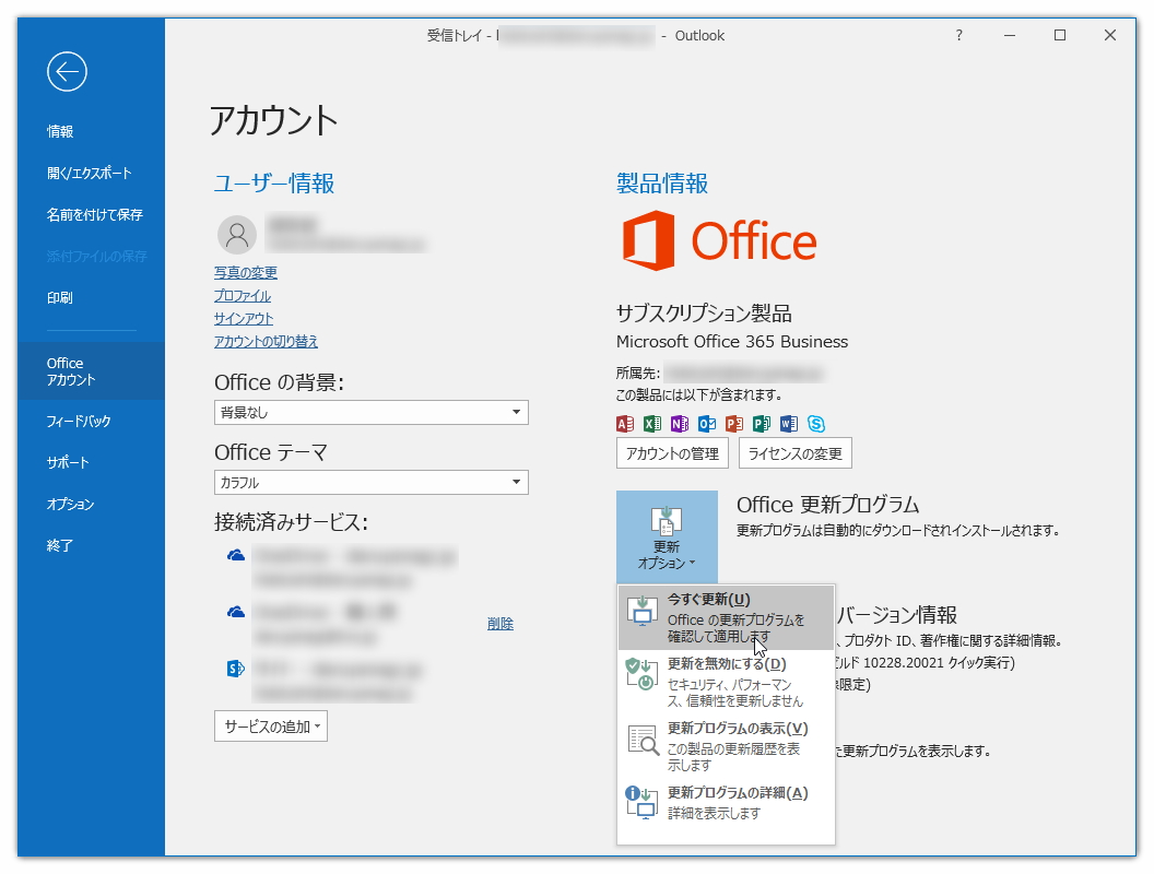 Outlook 16 で特定形式のメールを転送できない問題が解決 最新版への更新を 窓の杜