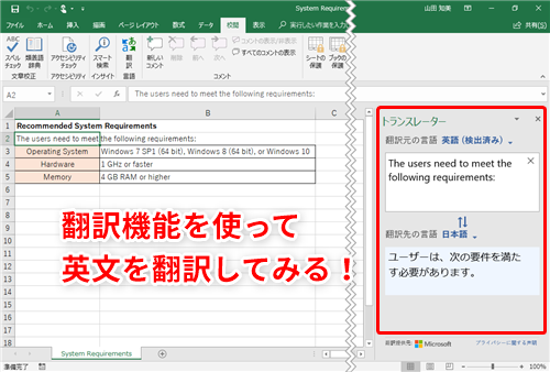 Excel 英語で書かれた資料の翻訳が面倒 エクセル上で英語をすばやく機械翻訳するテクニック いまさら聞けないexcelの使い方講座 窓の杜