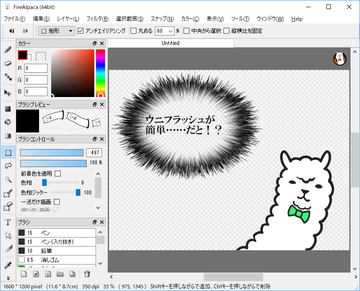 FireAlpaca」がアニメーションPNGファイルの読み込み・書き出しに対応 