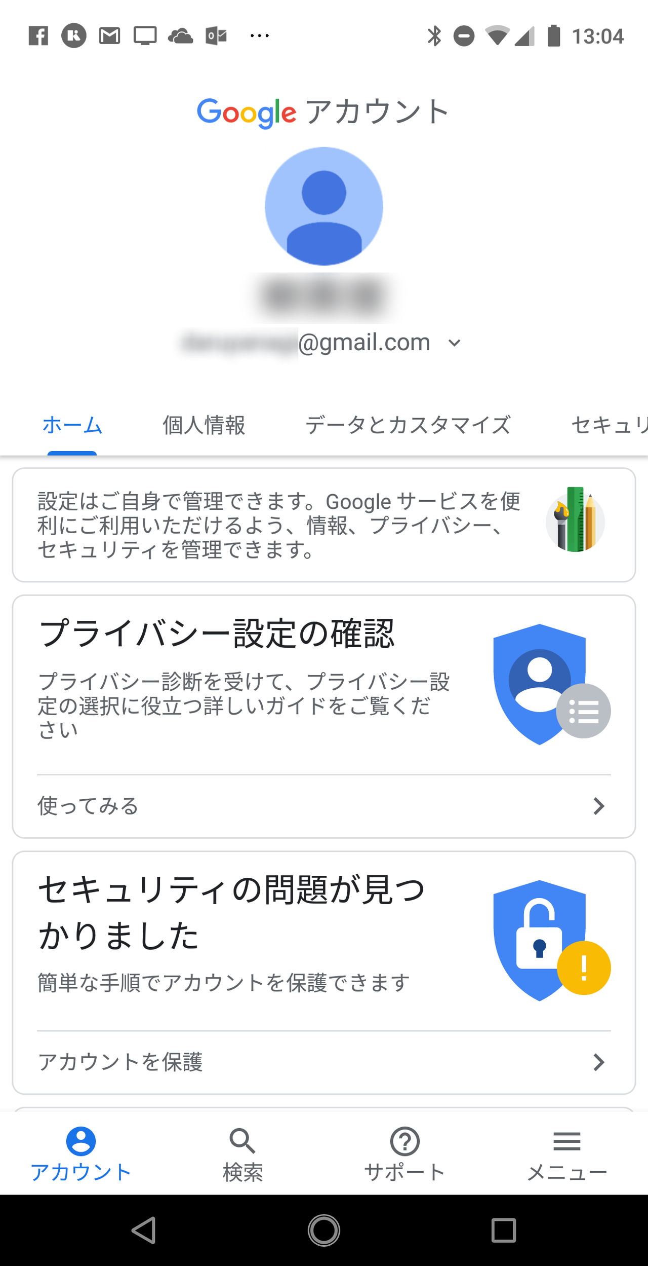 Androidで“Google アカウント”がリニューアル、今年後半にはiOS/Webへ ...