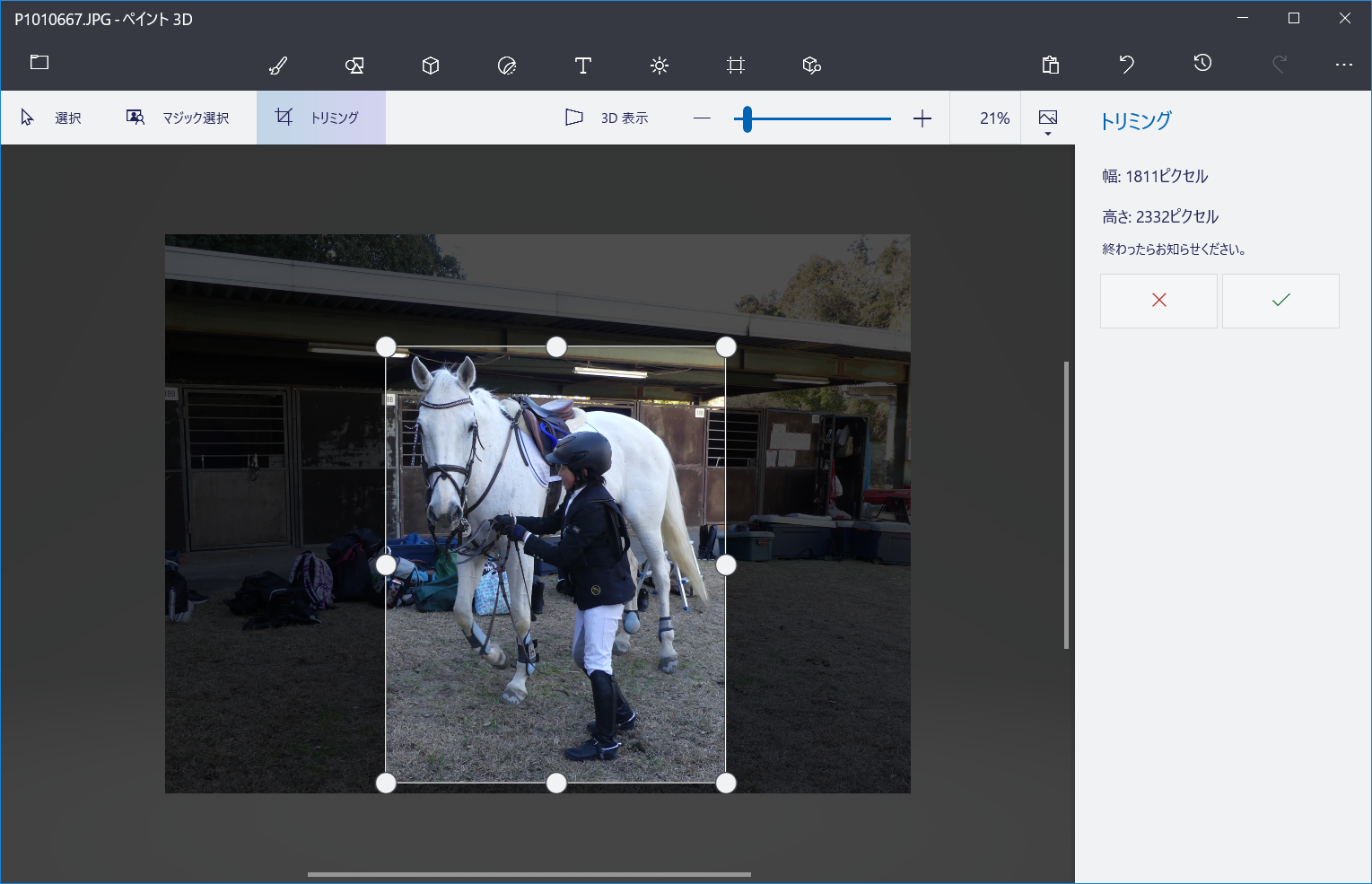 Windows標準搭載の ペイント3d だけでも写真編集のキホンはok 写真の必要な部分をトリミングする方法 いまさら聞けないwindows 10のtips 窓の杜