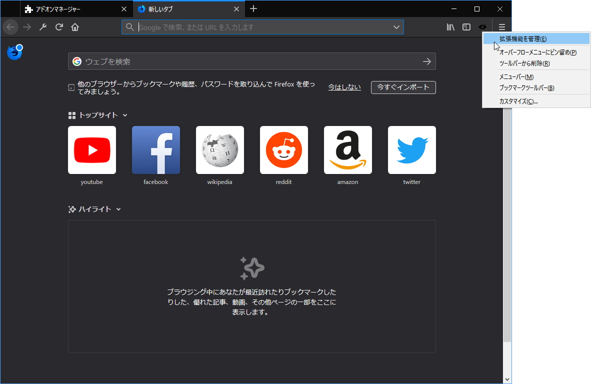 Firefox 62 ではアドオンがちょっぴり便利に 開発者向けエディションで試す やじうまの杜 窓の杜