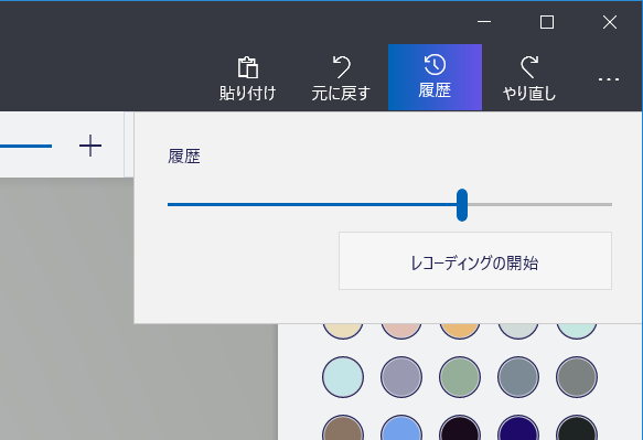 失敗しても大丈夫 ペイント3d の編集操作をタイムマシンのように巻き戻す方法 いまさら聞けないwindows 10のtips 窓の杜