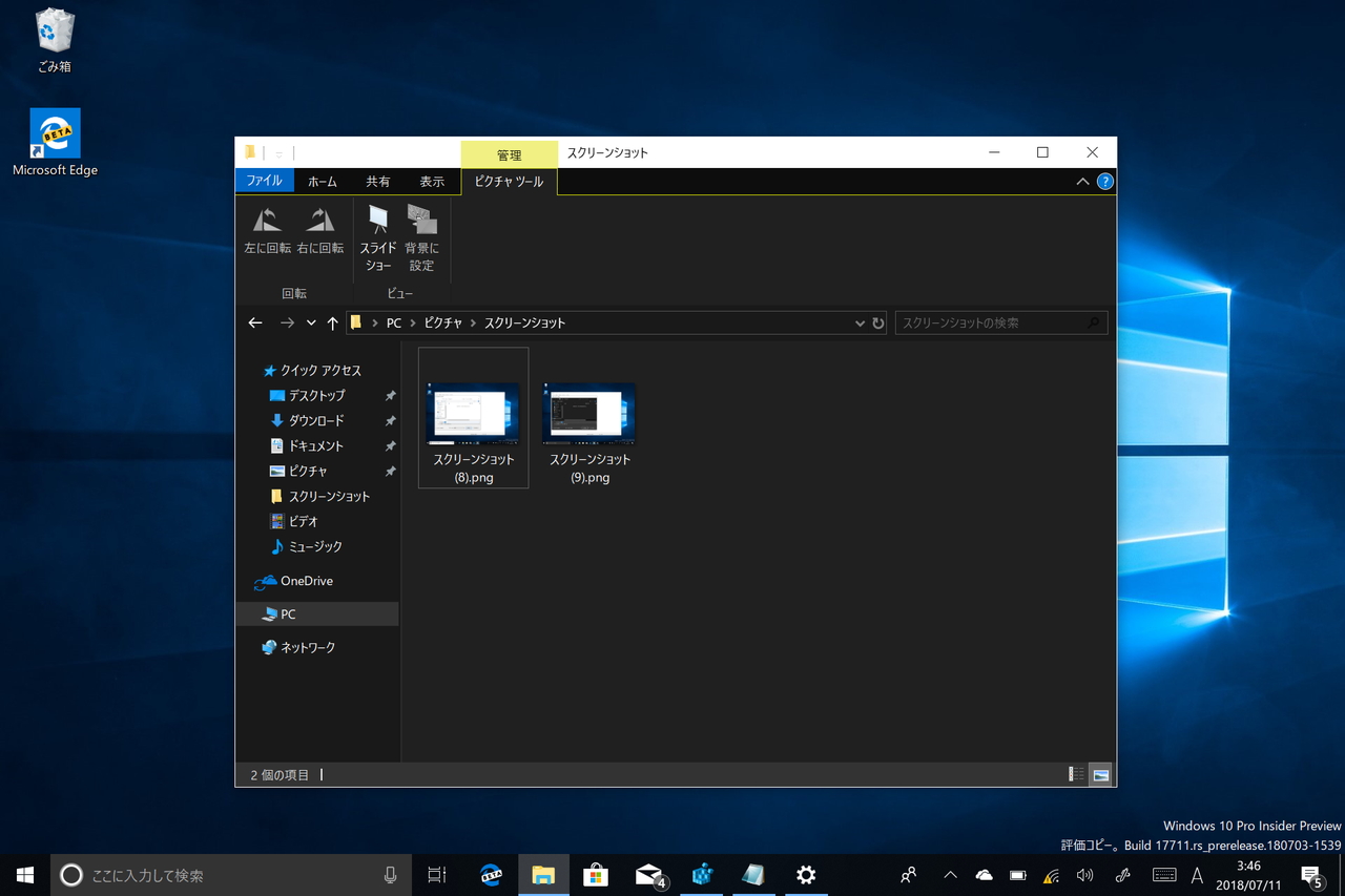 Macos Mojave だけじゃない ダークモードへの対応が進む Windows 10 Rs5 やじうまの杜 窓の杜 Macos Mojave だけじゃない ダークモードへの対応が進む Windows 10 Rs5 やじうまの杜 窓の杜