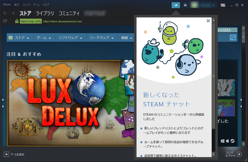 Steam アプリに新設計のテキストチャット ボイスチャット機能が導入 窓の杜