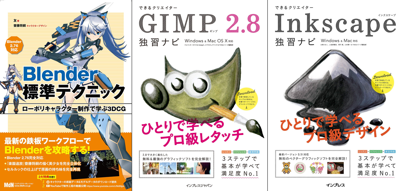 Blender標準テクニック ローポリキャラクター制作で学ぶ3dcg が54 Off Kindleストアでデザイン関連書籍のセール Book Watch セール情報 窓の杜