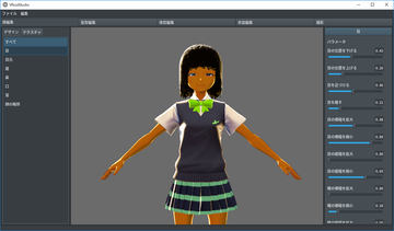 無料の3dアバター作成ツール Vroid Studio は今夏正式リリース 窓の杜