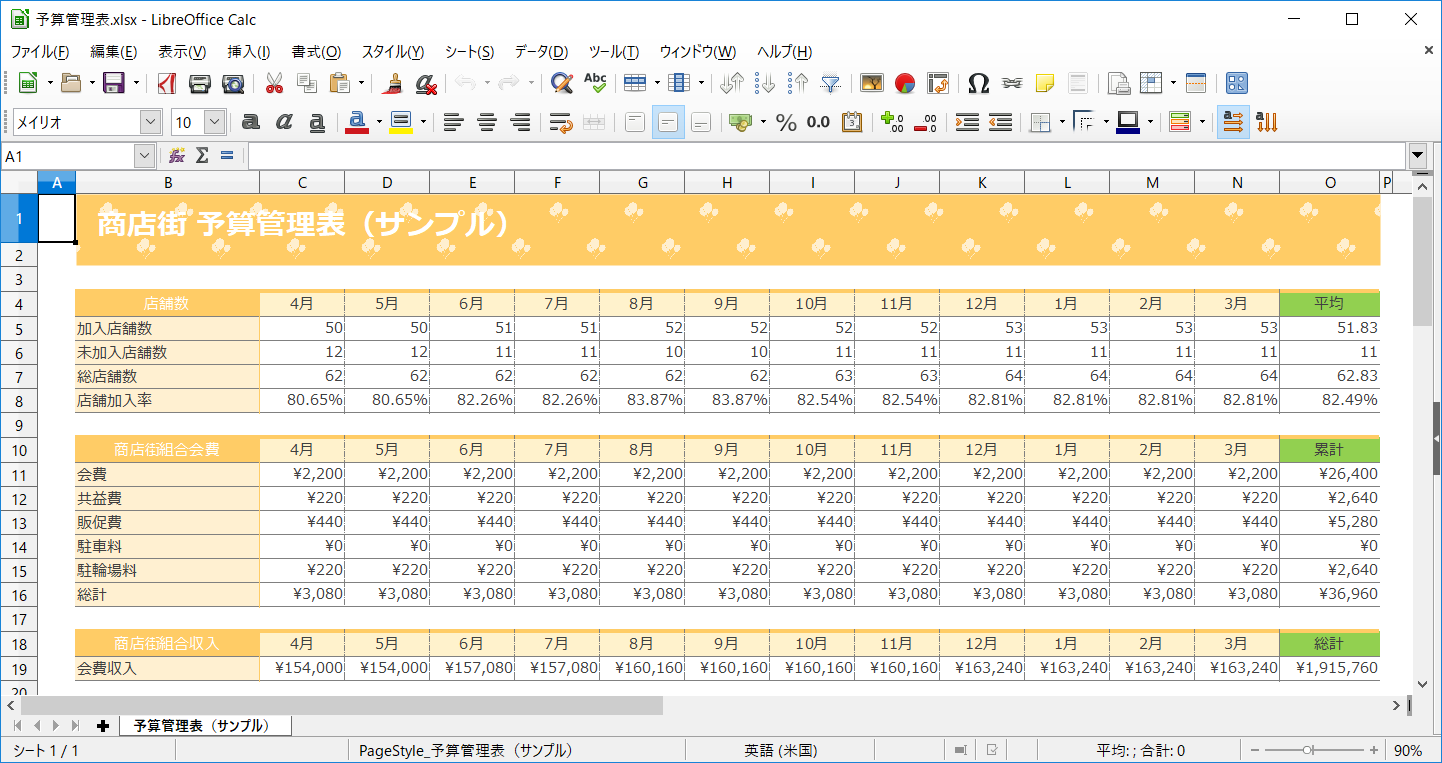 Для подготовки презентаций используется access excel writer impress