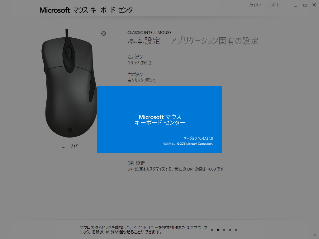 Microsoft製のマウス キーボード設定ツール マウス キーボード センター 10 が公開 窓の杜
