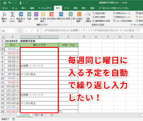 エクセル　３袋