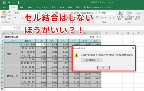 フィルター かからない エクセル