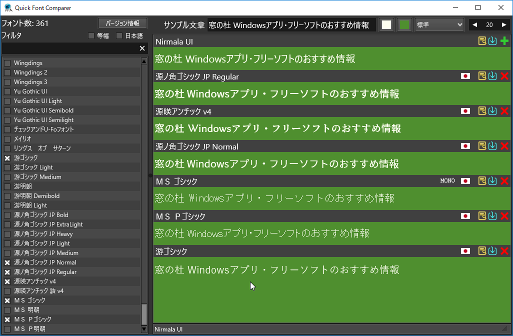 字体比較 584ef63fa63de1e3db0a8ed3c69ab1