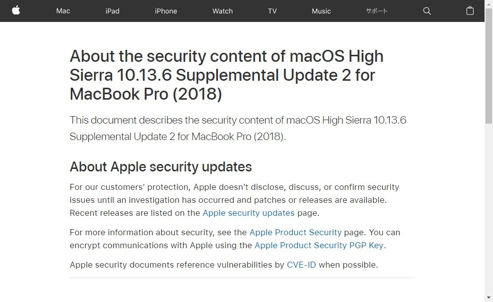 Apple、一部のMacBook Pro向け「macOS High Sierra 10.13.6」に追加の