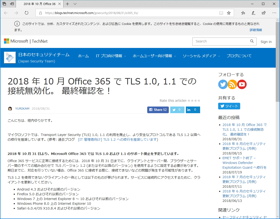  Office 365 TLS 1 0 TLS 1 1 10 