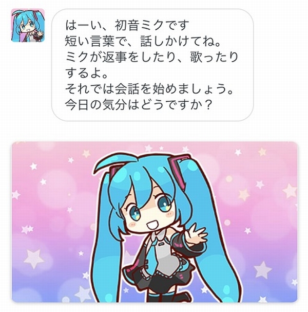 初音ミクがスマホで歌ったりスマートスピーカーで挨拶したりするアプリ 初音ミクトーク ニュース Mdn Design Interactive Edition 窓の杜