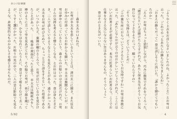 誰でも読める 江戸川乱歩の短編ミステリー 天空の魔人 など9月の新着本が47作品 Book Watch 青空文庫の新着情報 窓の杜