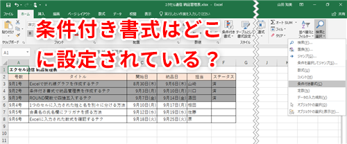 Excel 文字の色や背景色を変えられない エクセルで書式設定を変更できないときに確認するべきこと いまさら聞けないexcelの使い方講座 窓の杜