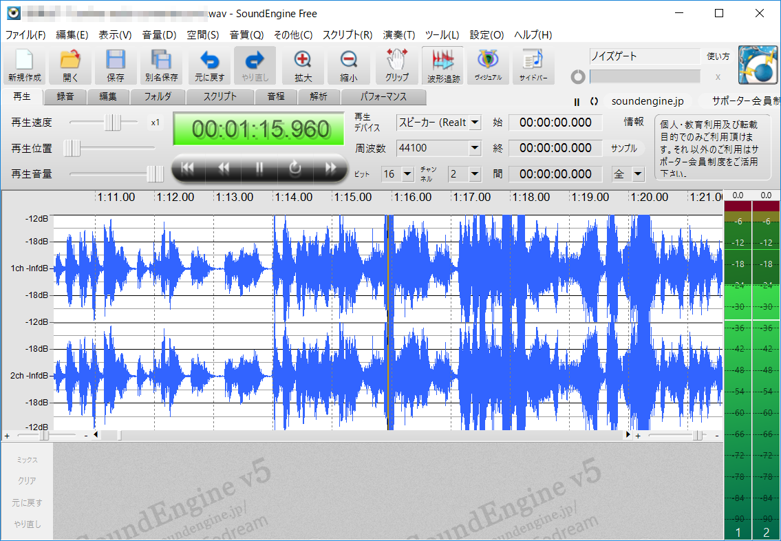 音声の切り出しやノイズ除去なども簡単な音声ファイル編集ソフト