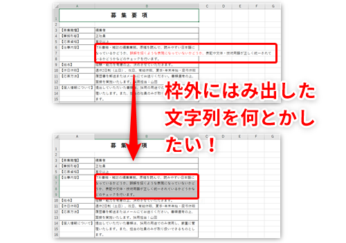 Excel 改行するために文の途中で別のセルに分けられた神エクセル文書を渡された 複数セルに分割された文章を簡単にメンテするテク いまさら聞けないexcelの使い方講座 窓の杜