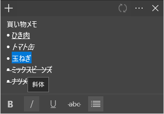 Windows 10標準の付箋アプリが大幅アップデート 同期機能や書式設定機能などが追加 窓の杜