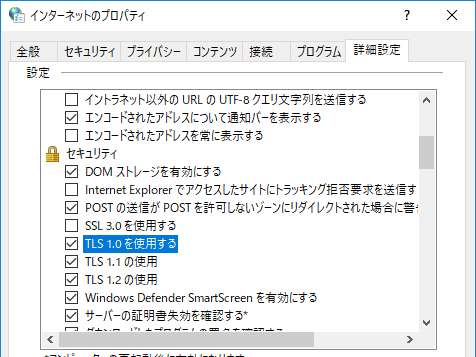 Microsoft Edge と Internet Explorer 11 でtls 1 0 1 1がデフォルト無効化へ 窓の杜