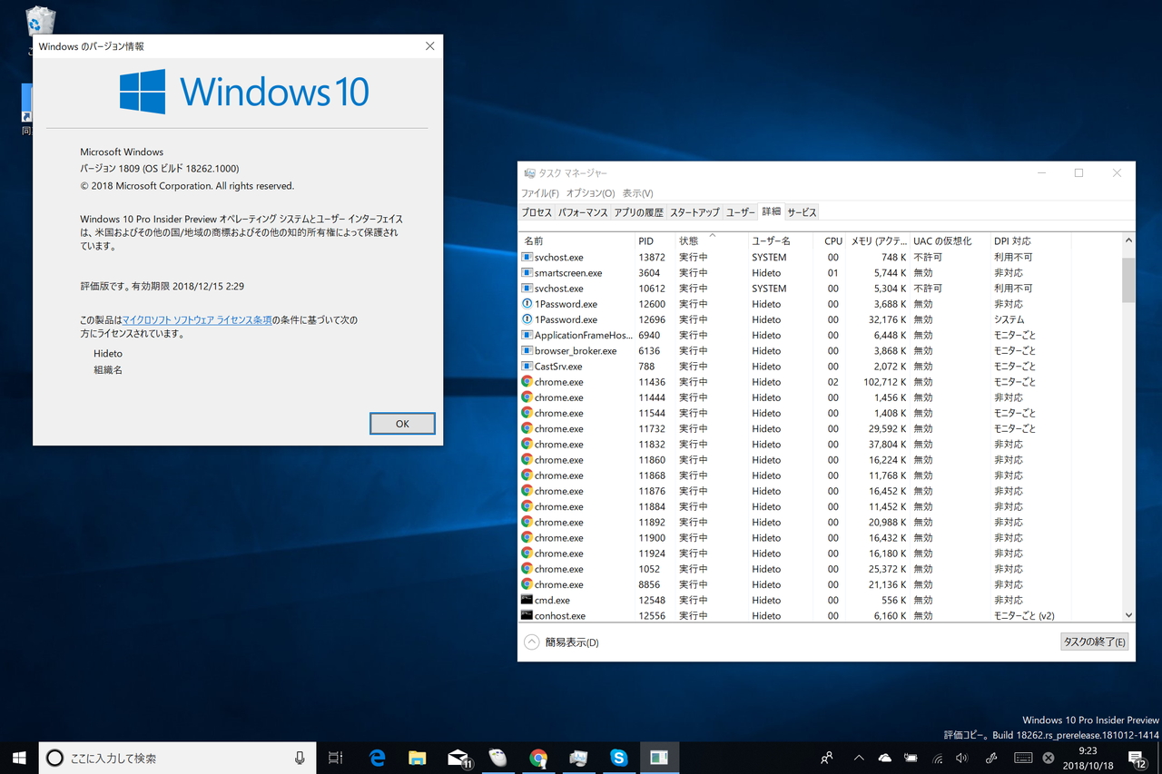 タスク マネージャーでアプリのdpi対応を確認可能 Windows 10 19h1 Build 162 窓の杜