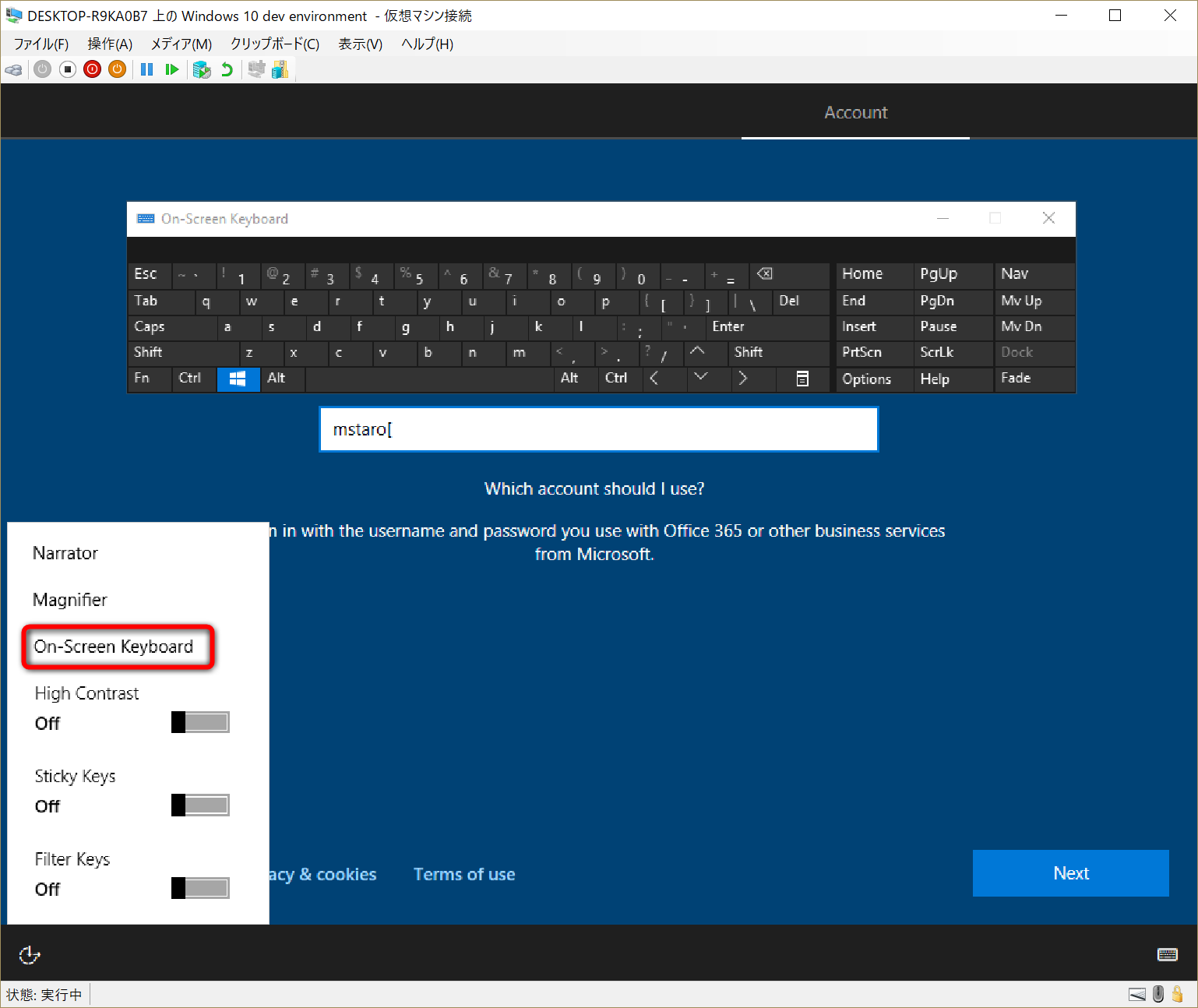 Hyper V の クイック作成 でwindows環境を作成する際に押さえておきたい3つの注意点 いまさら聞けないwindows 10のtips 窓の杜