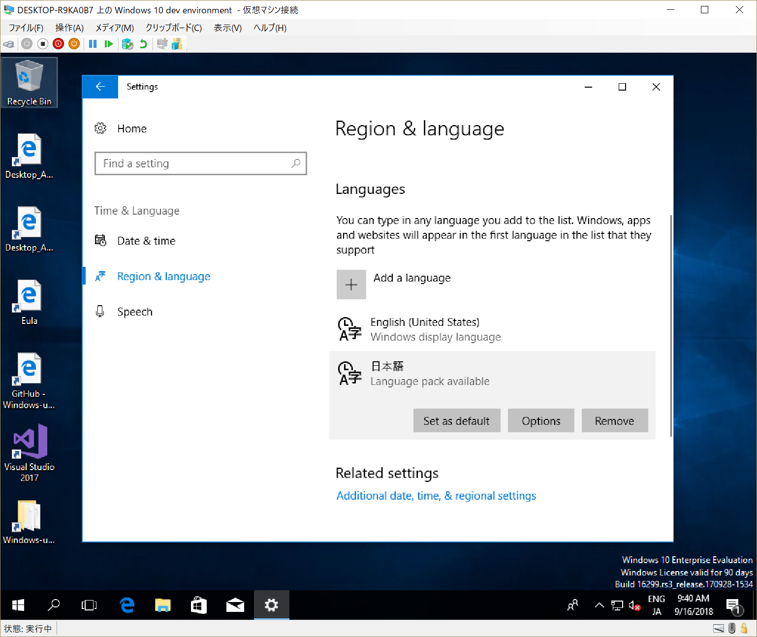 Hyper-V」の“クイック作成”で展開したWindows 10を日本語化しよう