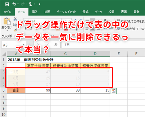 アクセス レコード 販売 列一括削除