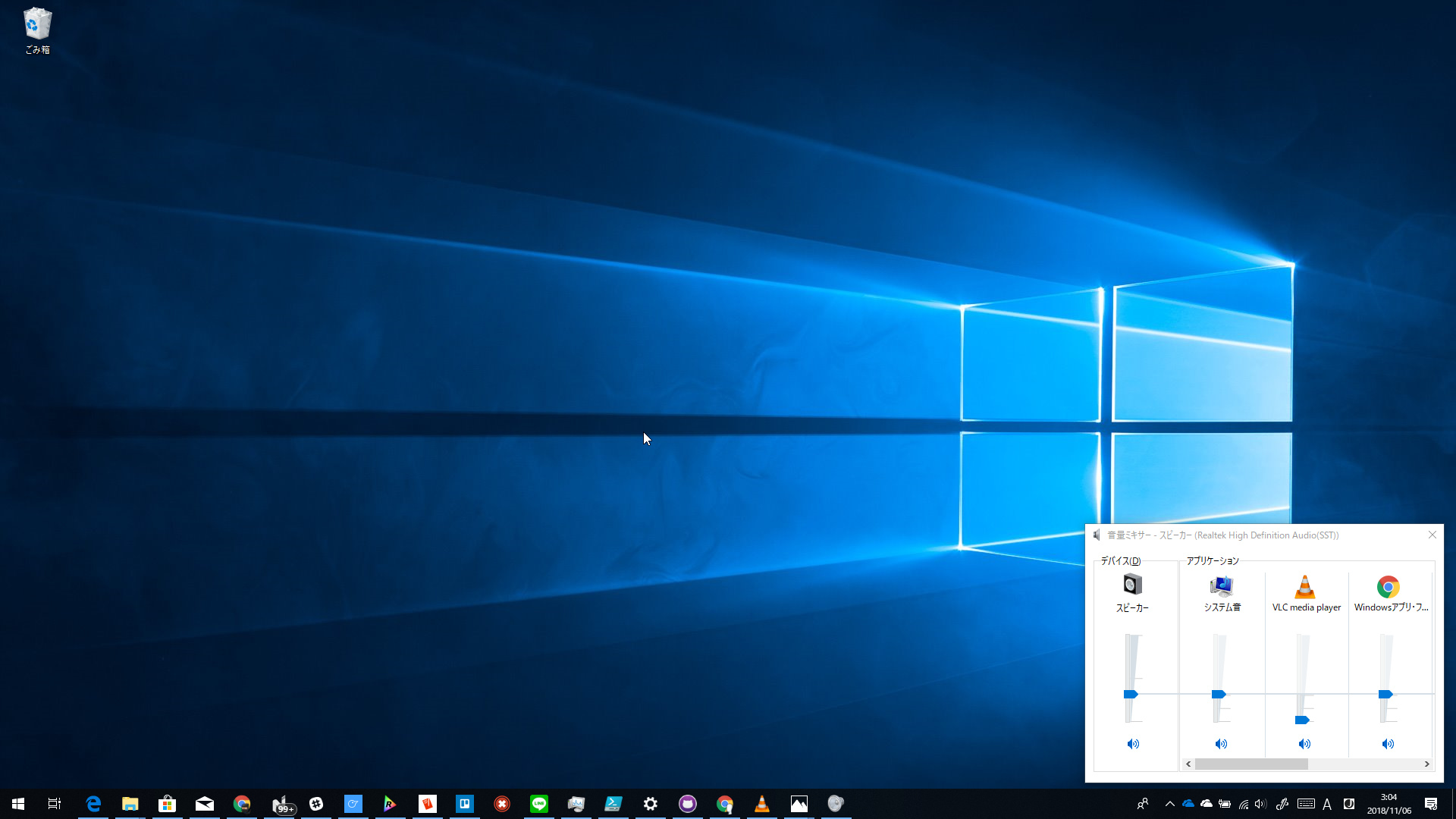 音量ミキサー はお役御免 Windows 10 19h1 のタスクトレイから削除される やじうまの杜 窓の杜