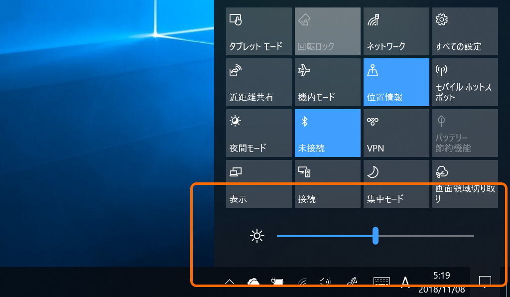 “アクション センター”に輝度調節機能が追加 ～「Windows 10 19H1」Build 18277 窓の杜