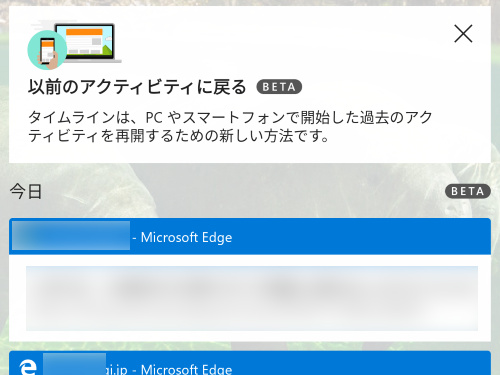 Microsoft Launcher 5.0 は Windows タイムラインを携帯電話にもたらします