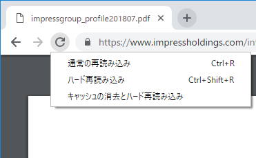 Chromeには3種類の 再読み込み があるって知ってた Webページ上の画像などを最新の状態にするテク 窓の杜