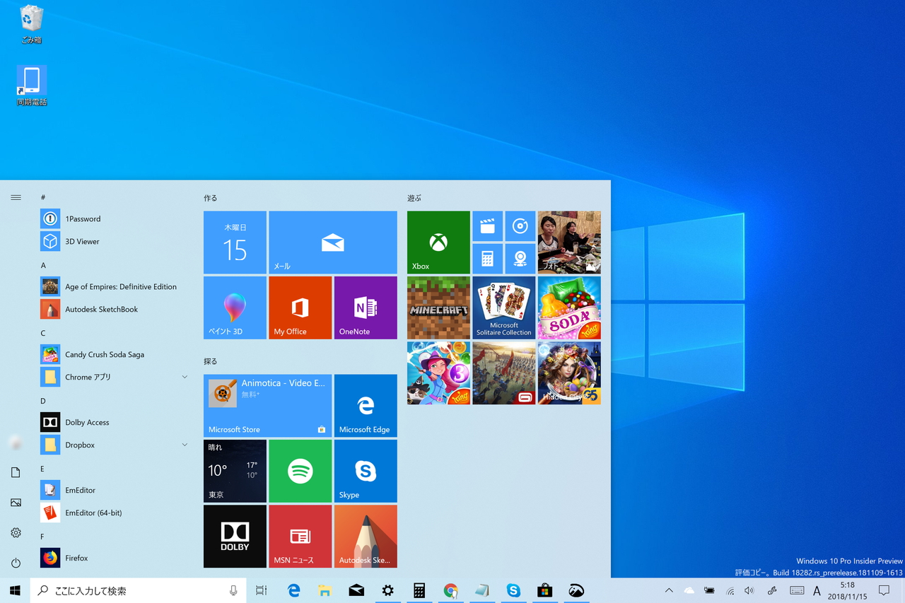 システム部分に新しいライトテーマを導入 Windows 10 19h1 Build 18282 窓の杜