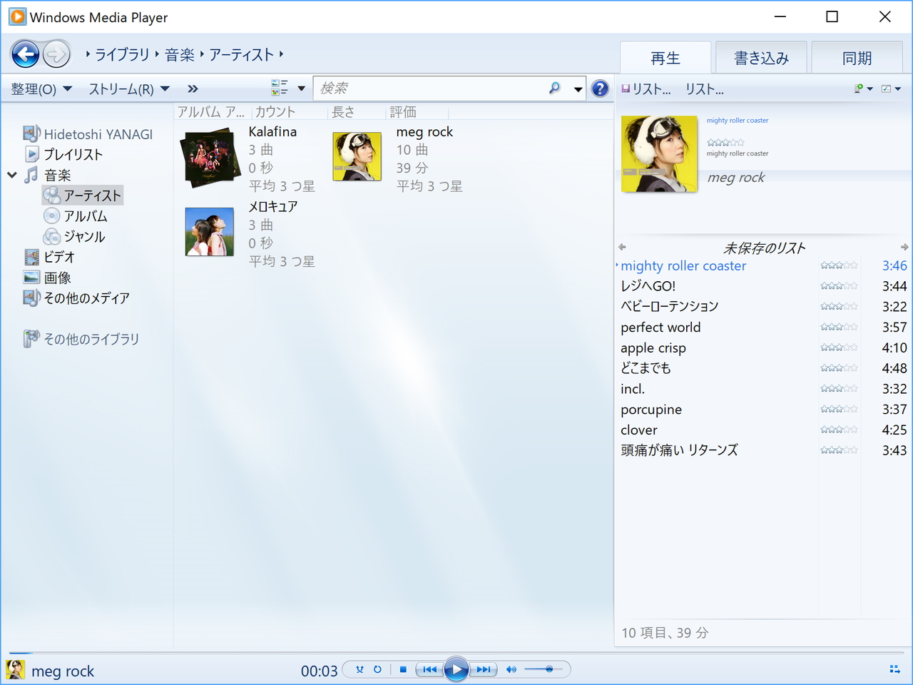 Windows 10環境で Windows Media Player のシークバーが利用できなくなる不具合 窓の杜