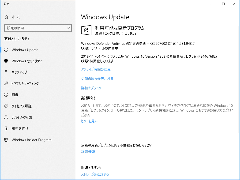 ファイルの関連付け問題などを修正 Microsoftがwindows 10向けの更新プログラムを公開 窓の杜