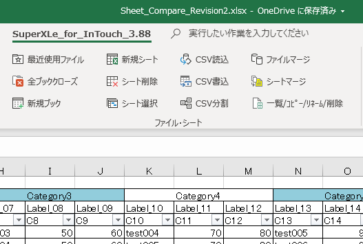 Excelの面倒な操作をラクにする機能を40種類以上まとめた無料アドイン Superxle レビュー 窓の杜