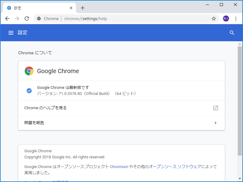 快適なWeb閲覧を妨げる悪質行為を遮断 ～「Google Chrome 71」が正式