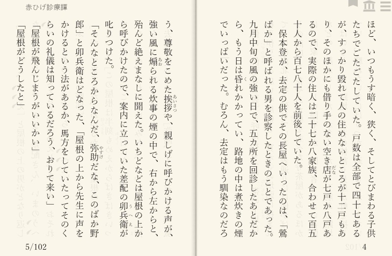 誰でも読める 山本周五郎の時代小説 赤ひげ診療譚 鶯ばか など11月の新着本が48作品 Book Watch 青空文庫の新着情報 窓の杜 誰でも読める 山本周五郎の時代小説 赤ひげ診療譚 鶯ばか など11月の新着本が48作品 Book Watch 青空文庫の新着情報 窓の杜