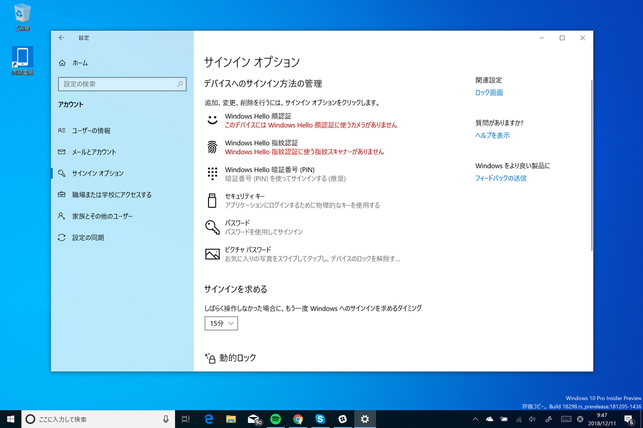 [B!] 「Windows 10 19H1」Build 18298が“Fast”リングに ～スタート画面やエクスプローラーを改善 - 窓の杜