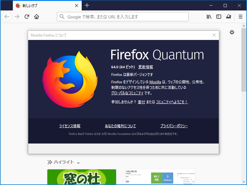 Firefox 64 が正式公開 複数タブの選択やタブ アドオンの電力消費確認に対応 窓の杜