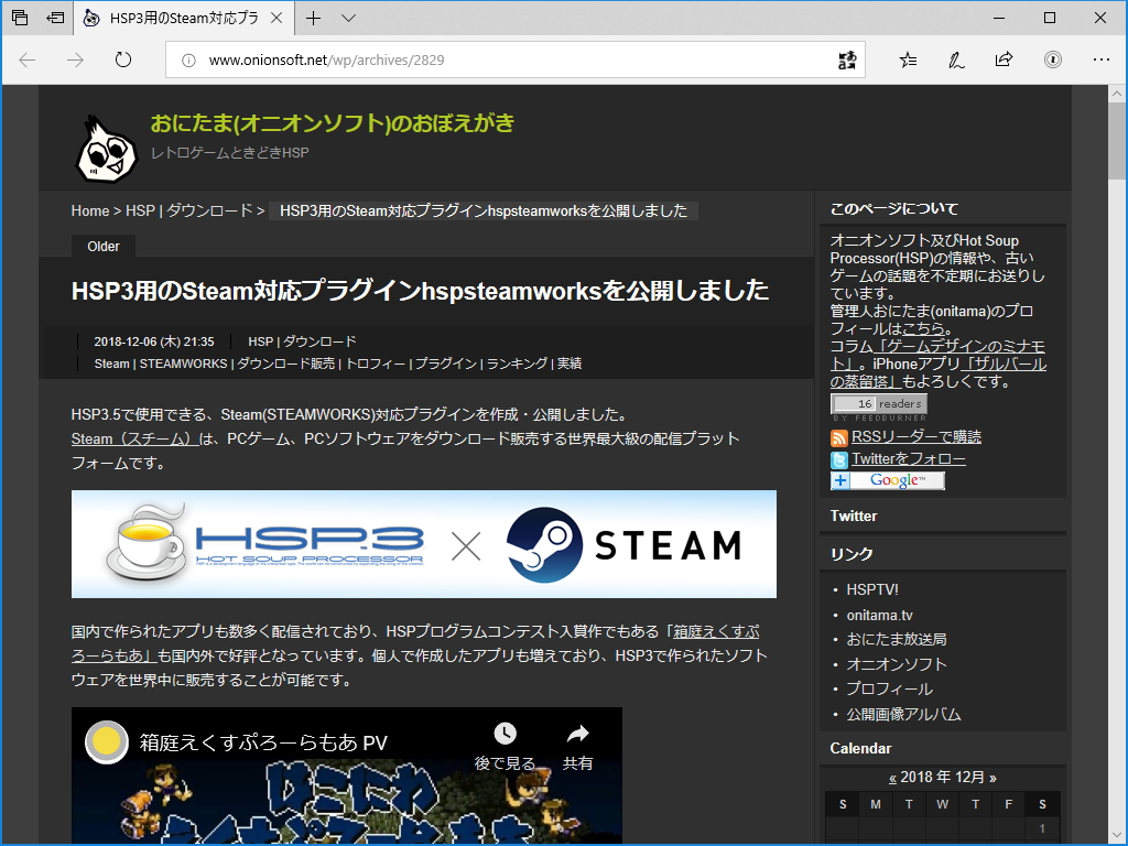 Hsp3 5 で開発されたpcゲームを Steam に対応させるプラグインが公開 窓の杜