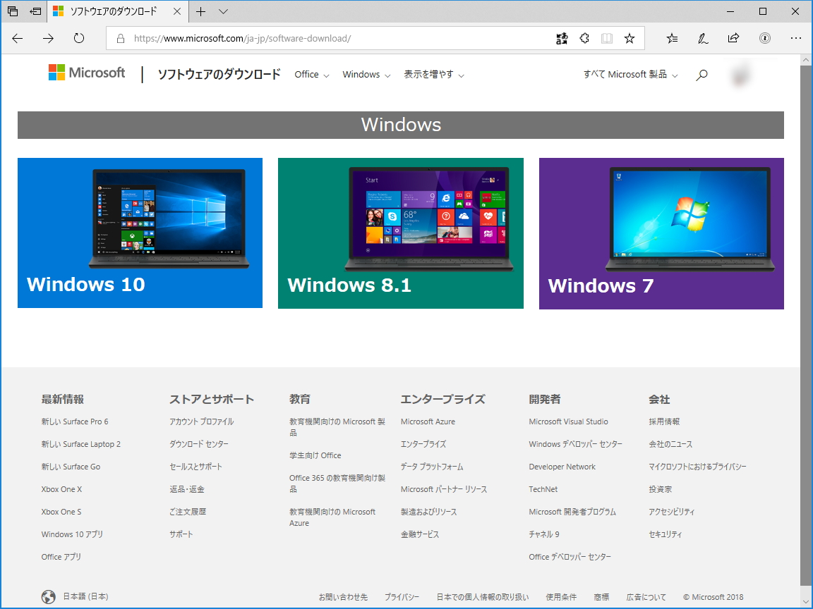 Windowsのisoイメージファイルはここからゲット Microsoft公式のダウンロードサイト やじうまの杜 窓の杜