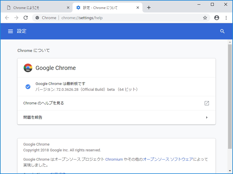 TLS 1.0/1.1対応などが終了 ～Google、「Chrome 72」の新機能と廃止